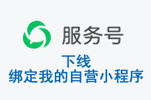 海西蒙古族藏族自治州|公众平台于2026 年 6 月 15 日下线-绑定我的自营...