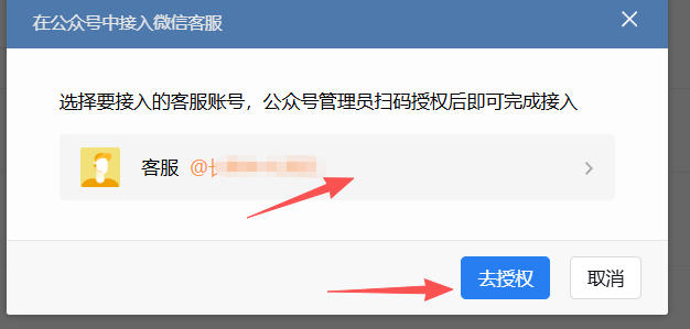 海西蒙古族藏族自治州|企业微信接入公众号服务号客服
