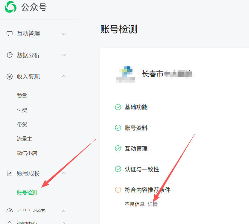 海西蒙古族藏族自治州|公众号这3种引流不给你推荐